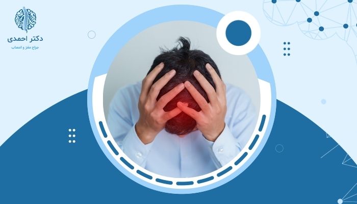 آیا سردردهای مکرر می‌توانند نشانهٔ تومور مغزی باشند؟