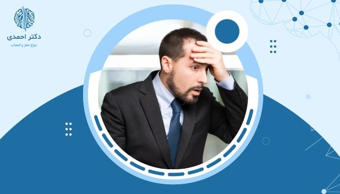 علت فراموشی ناگهانی چیست و آیا می تواند خطرناک باشد؟