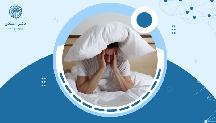 چگونه اختلالات خواب می‌توانند به مشکلات مغزی منجر شوند؟